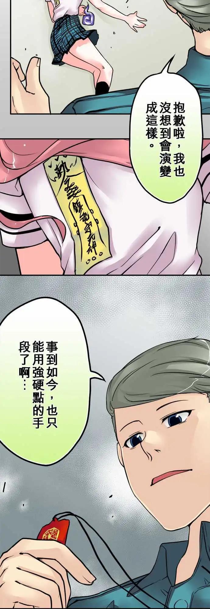第23日 一触即发-第22话