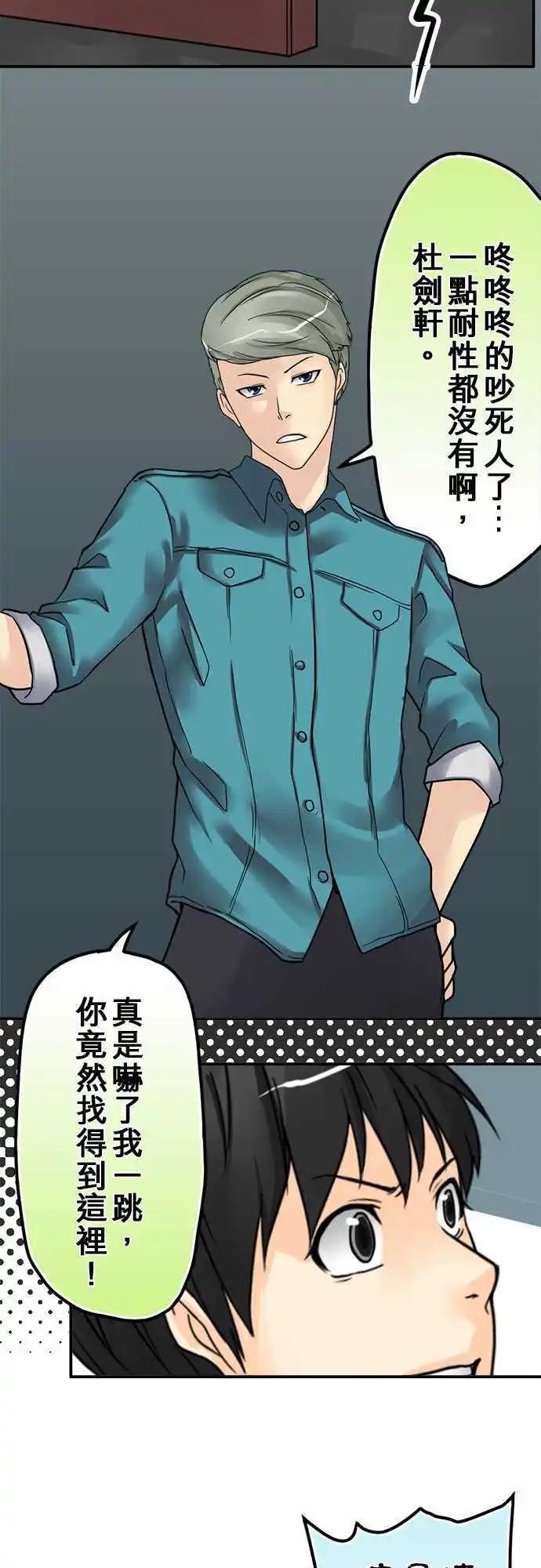 第23日 一触即发-第22话