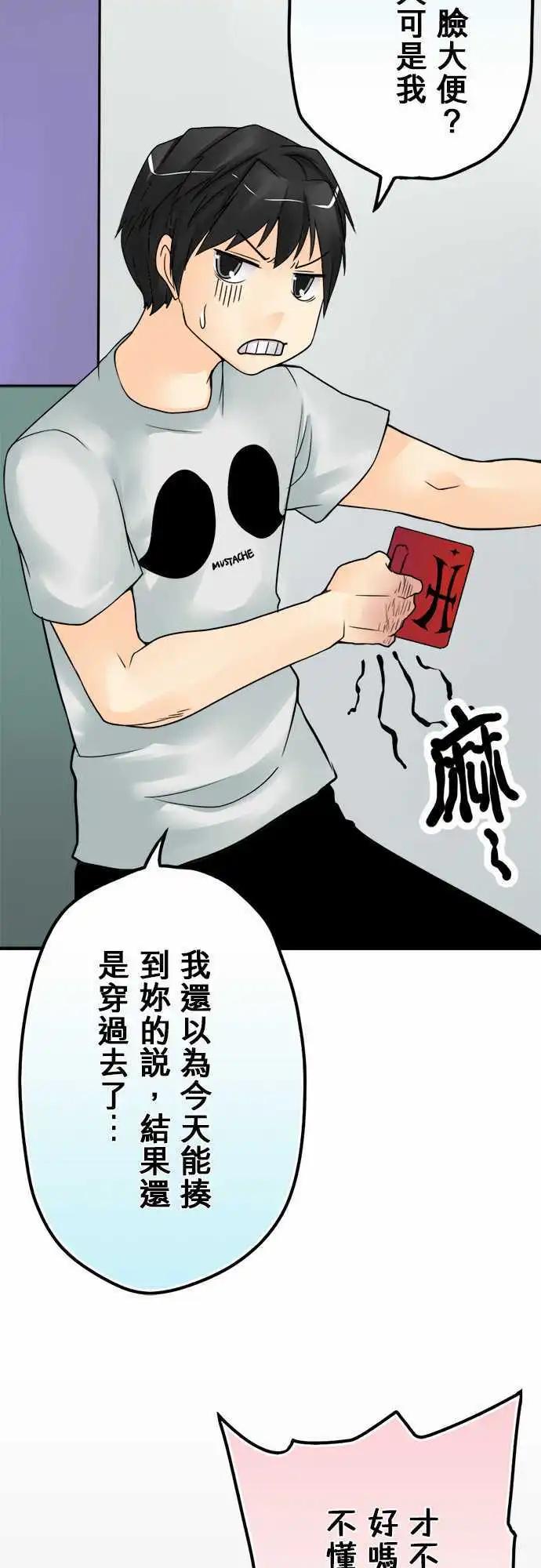 第25日 明明有说-第24话