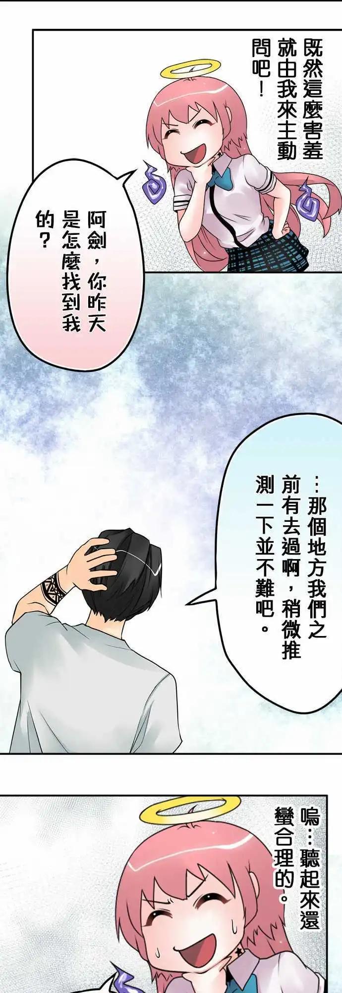 第25日 明明有说-第24话