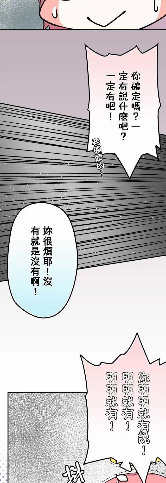 第25日 明明有说-第24话