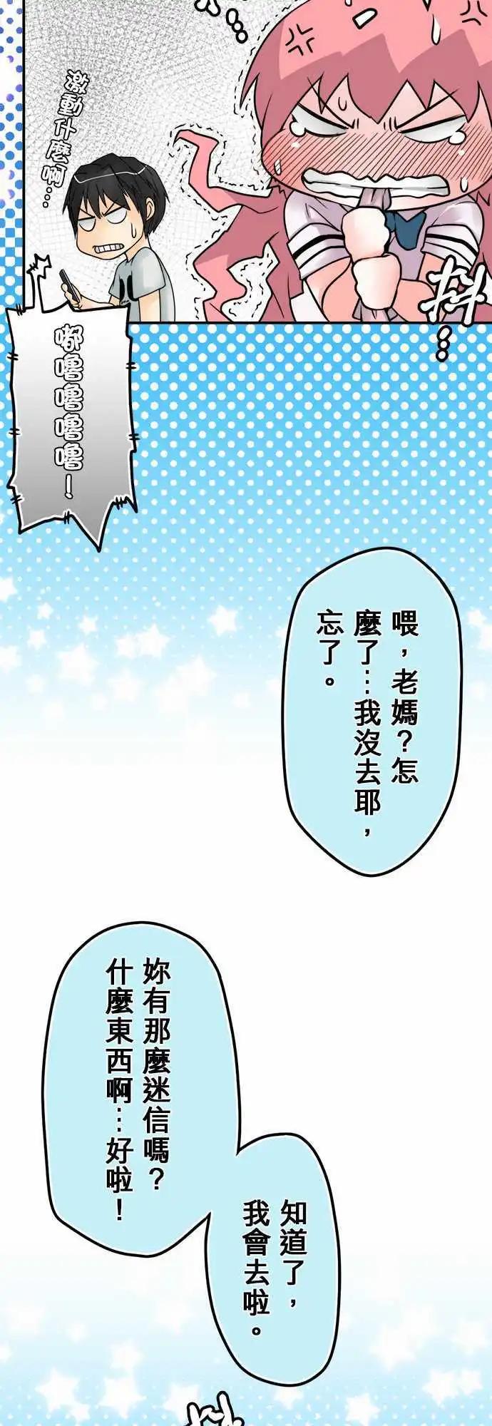 第25日 明明有说-第24话