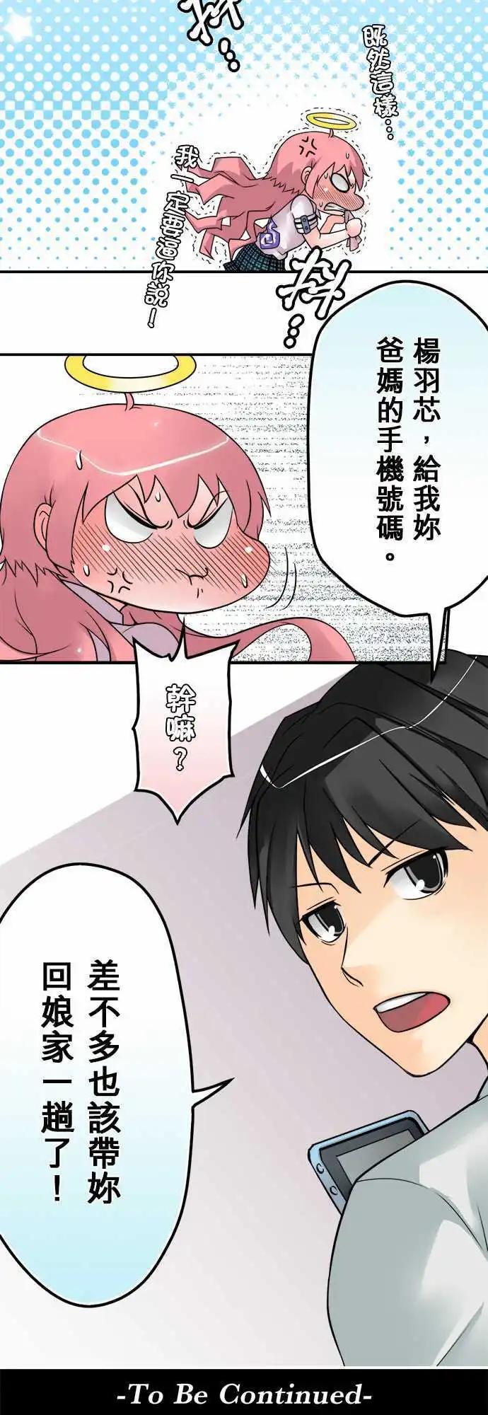 第25日 明明有说-第24话