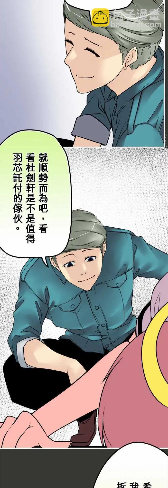 第25日 明明有说-第24话