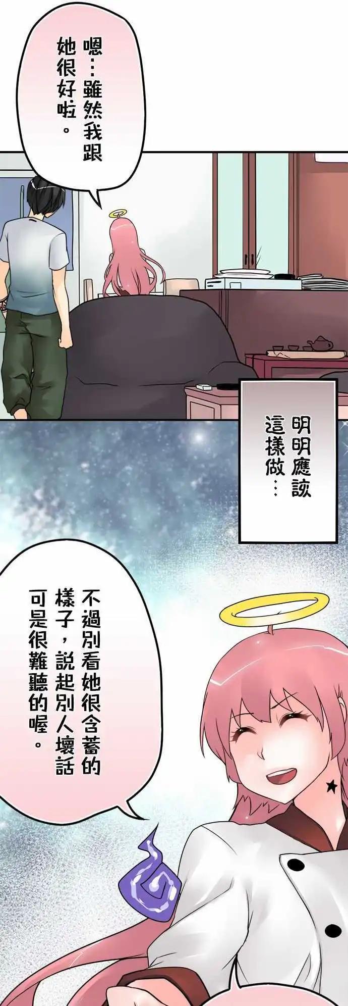 第27日 物以类聚-第26话