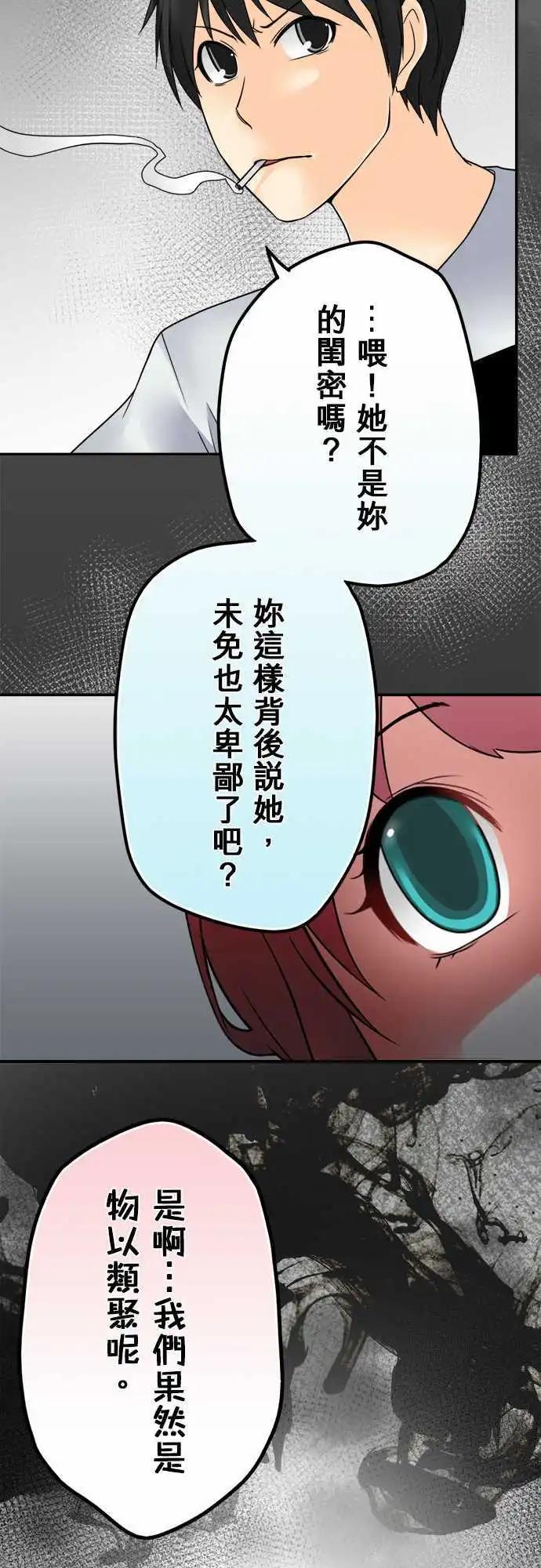 第27日 物以类聚-第26话