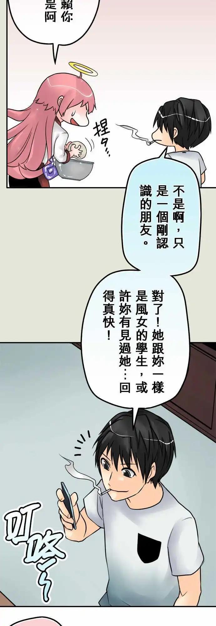 第27日 物以类聚-第26话