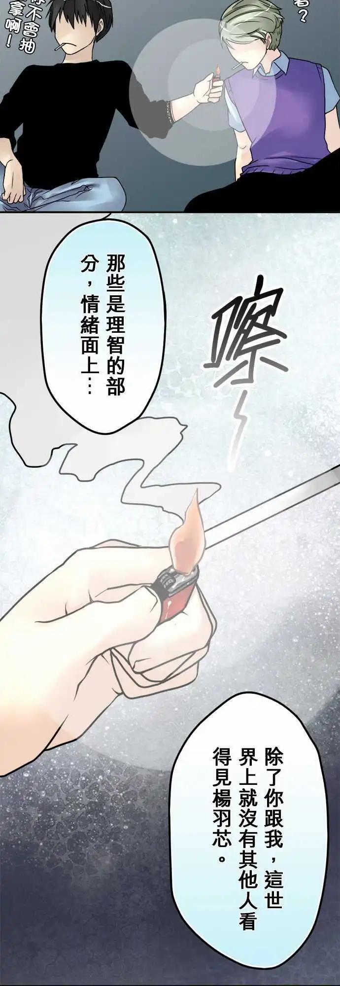 第29日 只告诉他-第28话