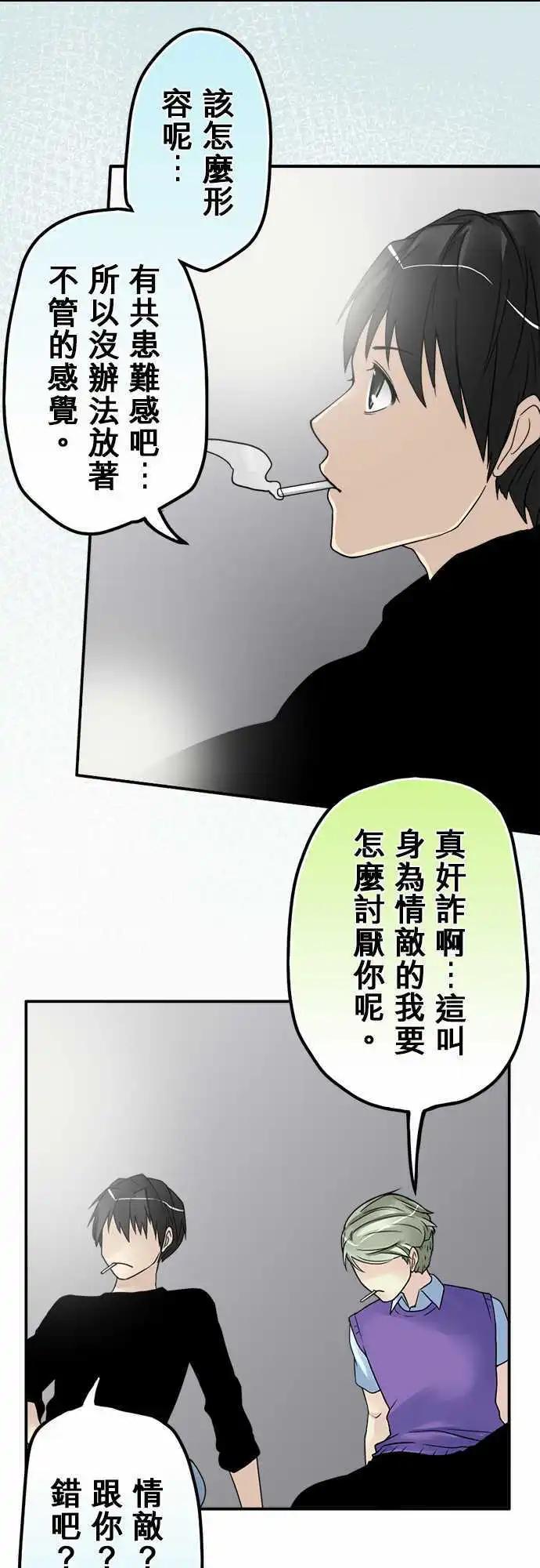 第29日 只告诉他-第28话