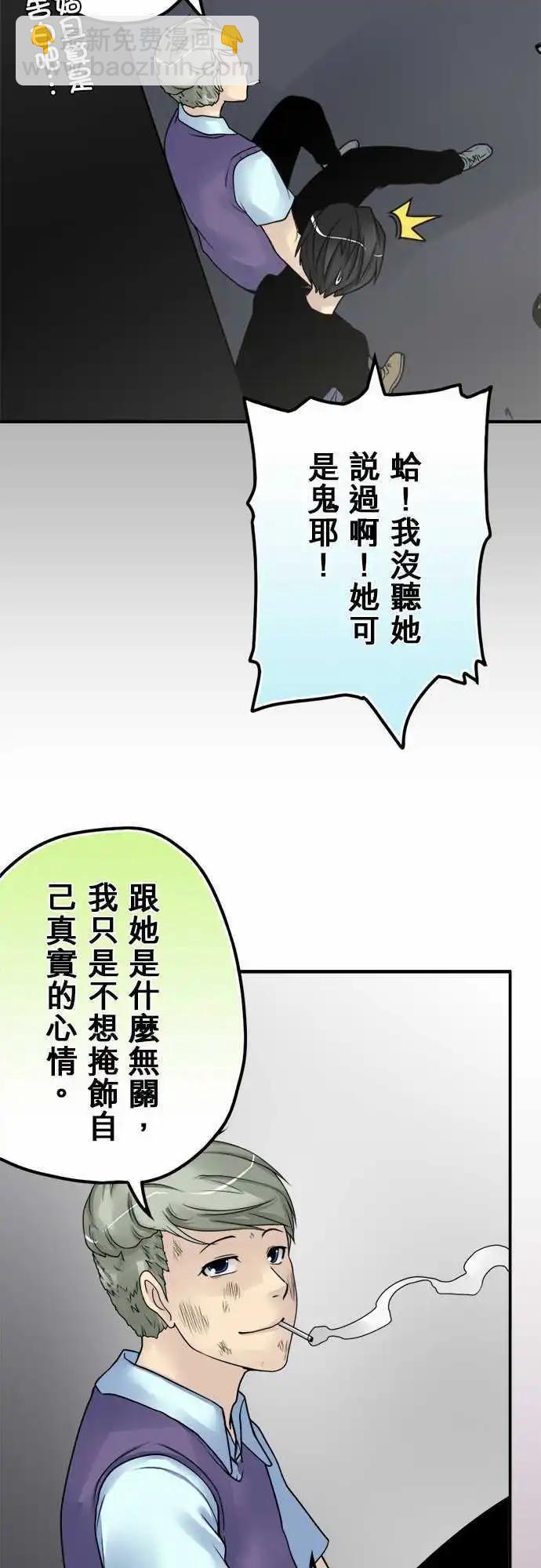 第29日 只告诉他-第28话