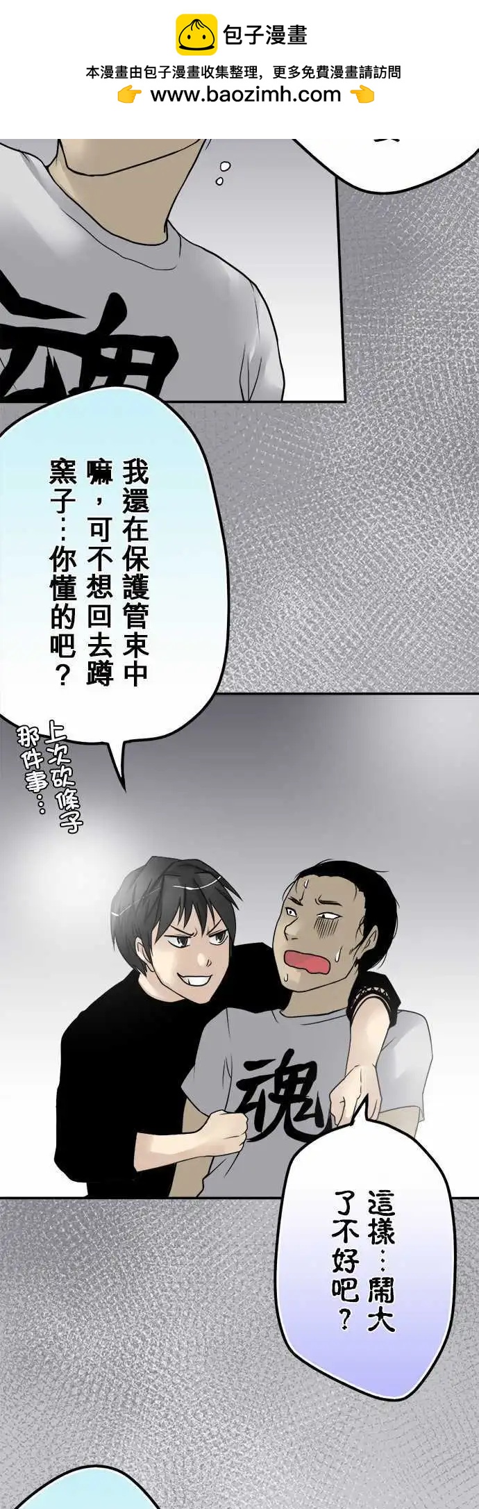第29日 只告诉他-第28话