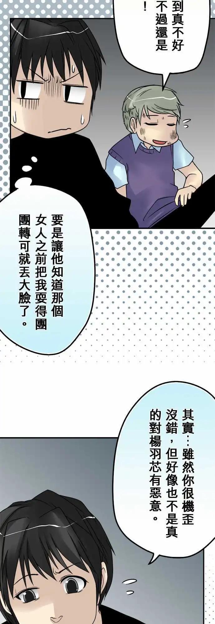 第29日 只告诉他-第28话