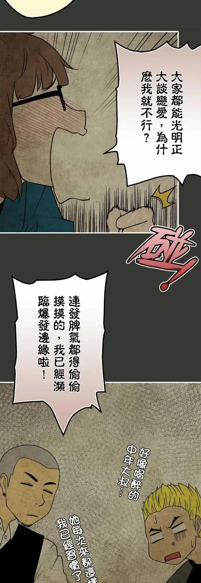 第31日 羽芯队长-第30话