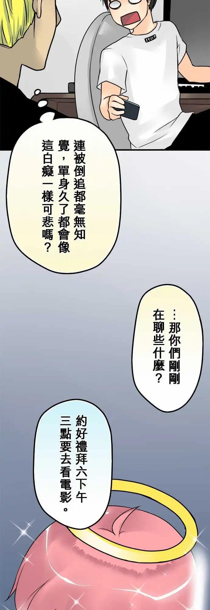 第31日 羽芯队长-第30话