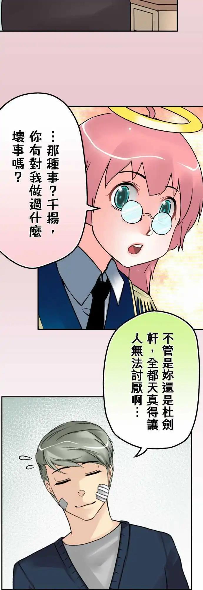 第31日 羽芯队长-第30话