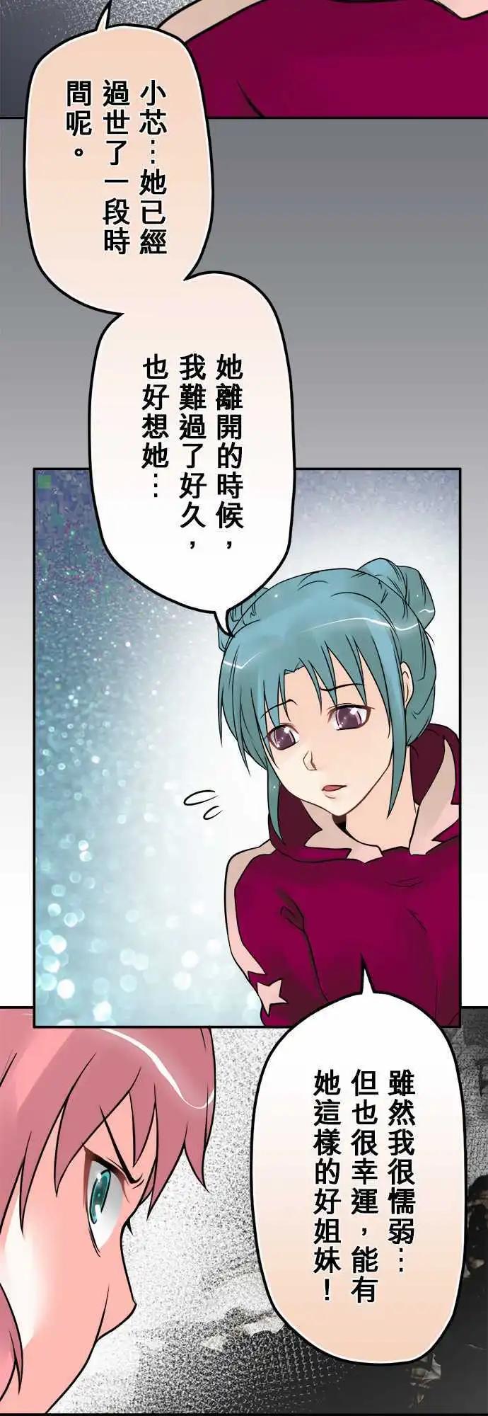 第34日 恶心-第32话