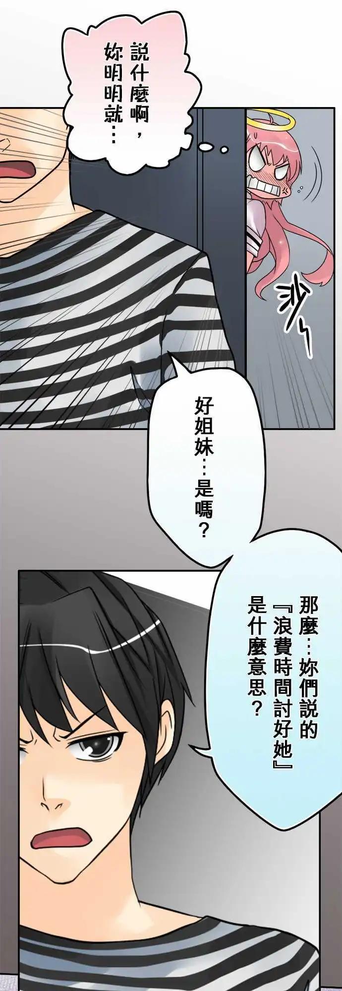 第34日 恶心-第32话