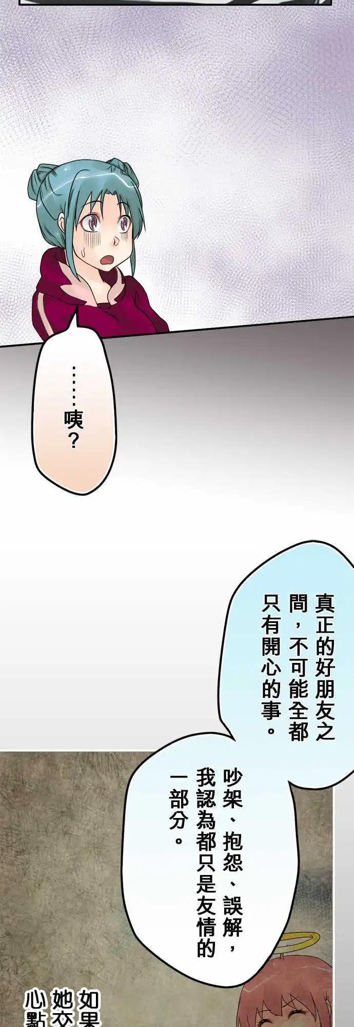 第34日 恶心-第32话