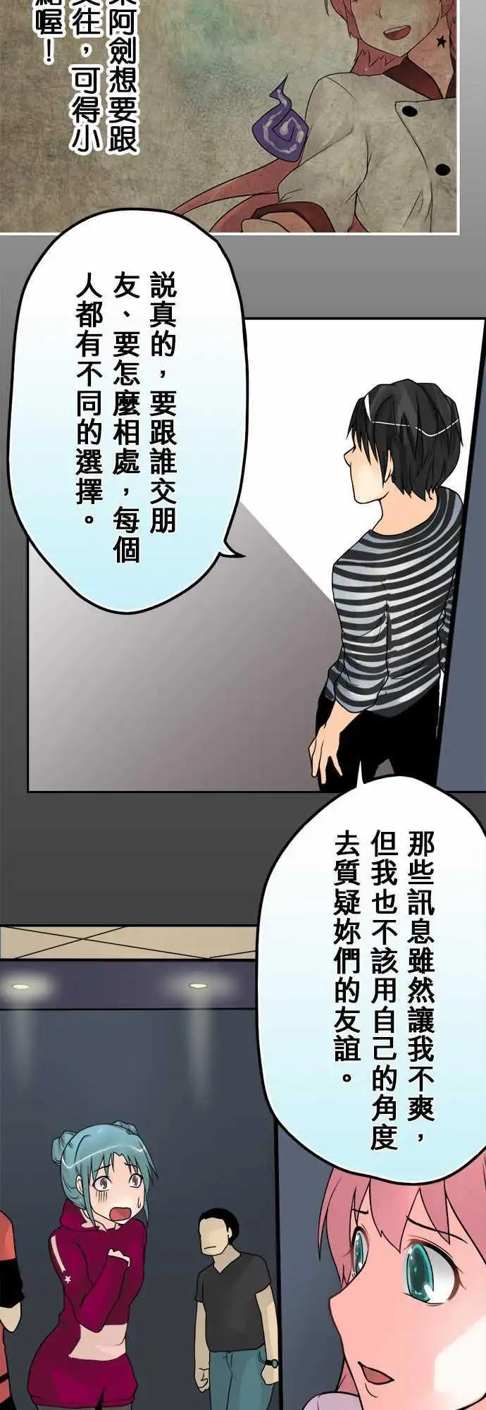 第34日 恶心-第32话