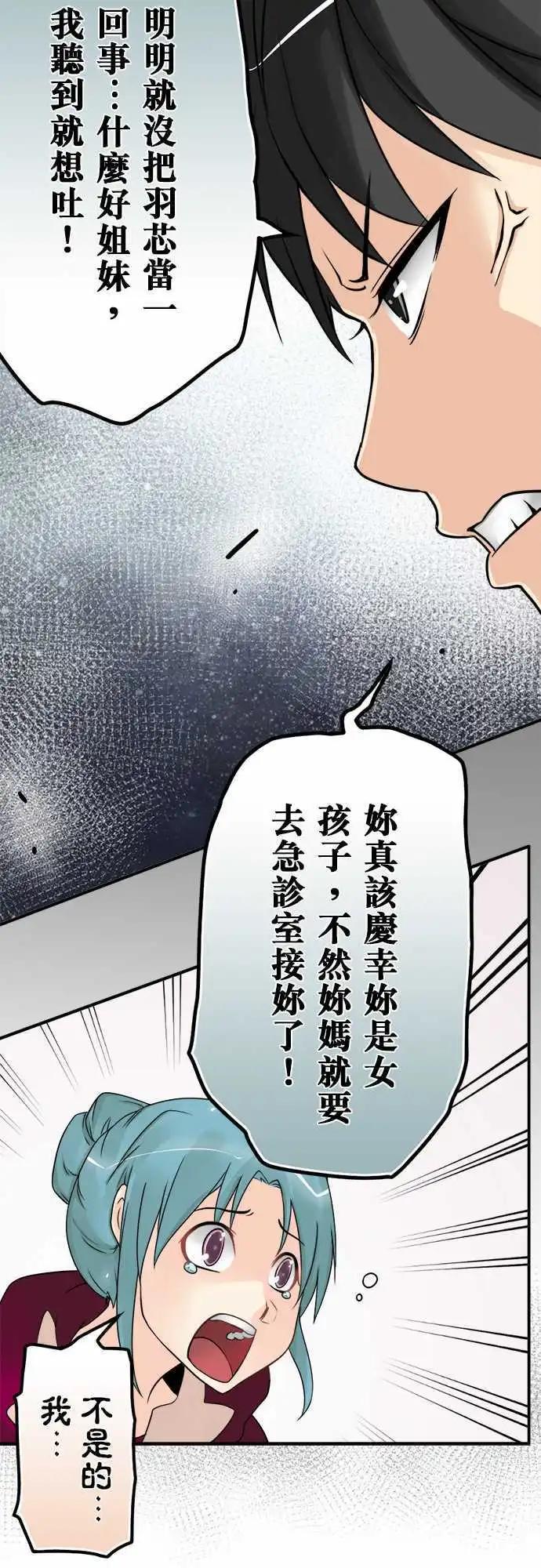 第34日 恶心-第32话