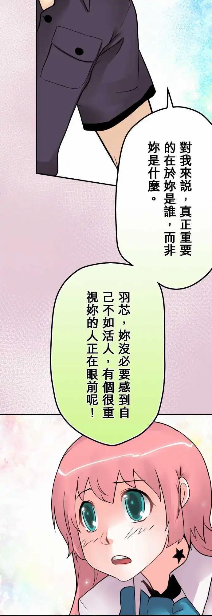 第34日 恶心-第32话