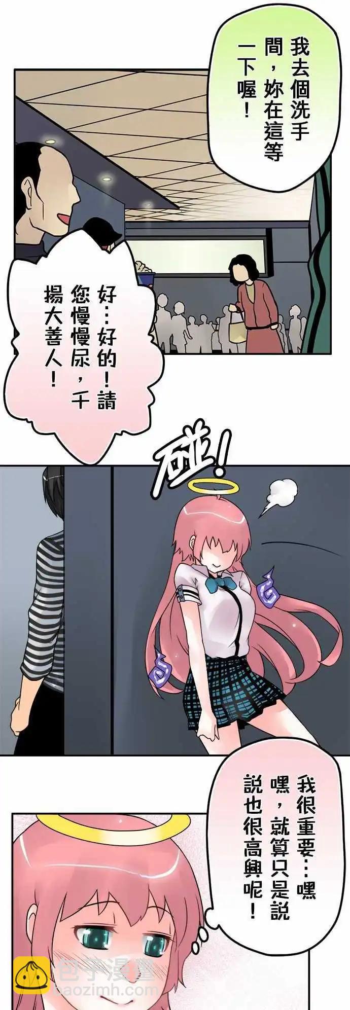 第34日 恶心-第32话