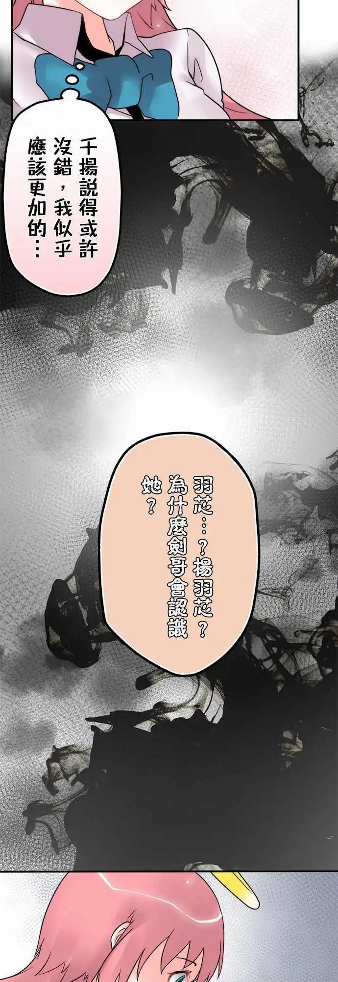 第34日 恶心-第32话