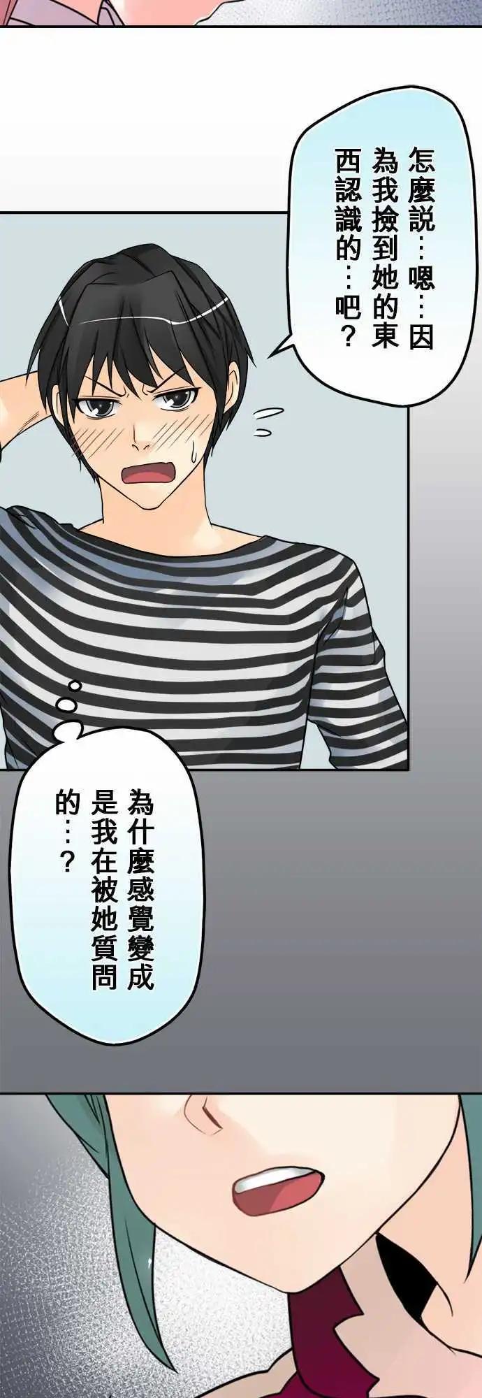第34日 恶心-第32话