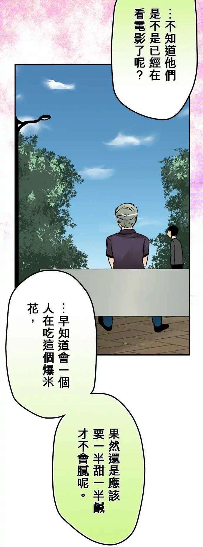 第36日 多多关照-第34话