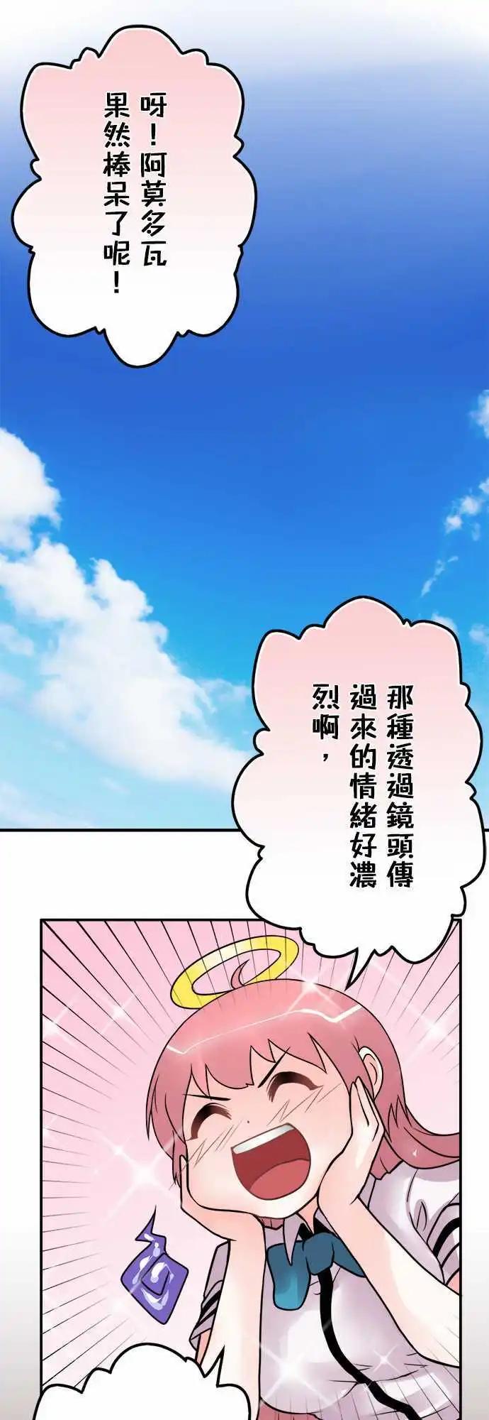 第36日 多多关照-第34话