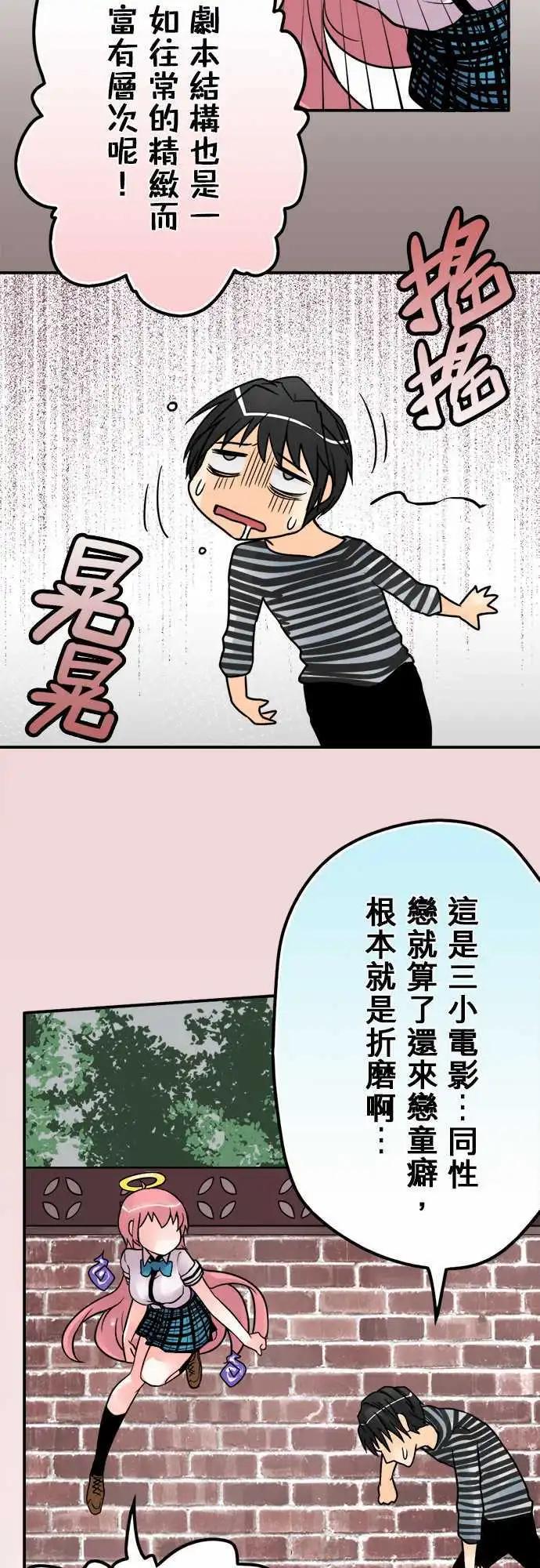 第36日 多多关照-第34话
