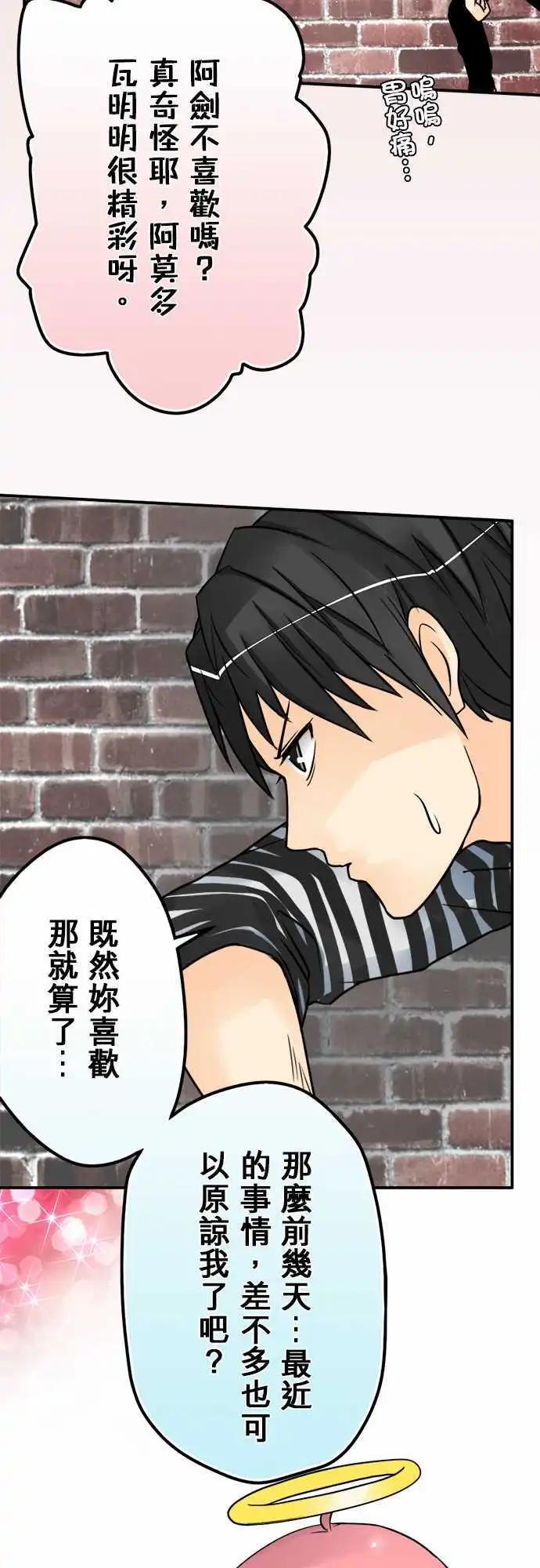 第36日 多多关照-第34话