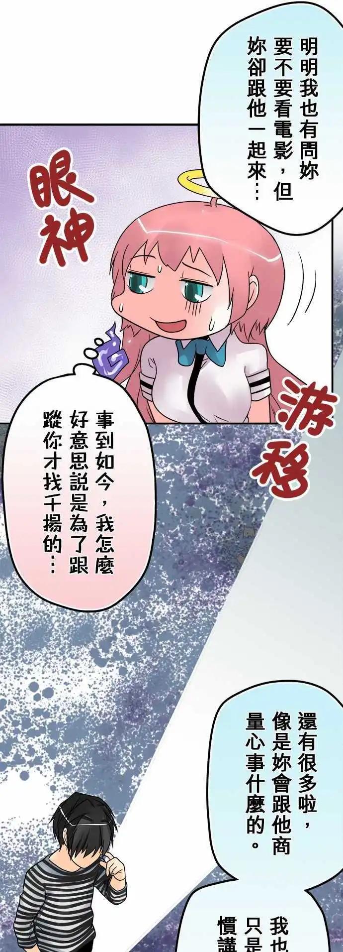 第36日 多多关照-第34话