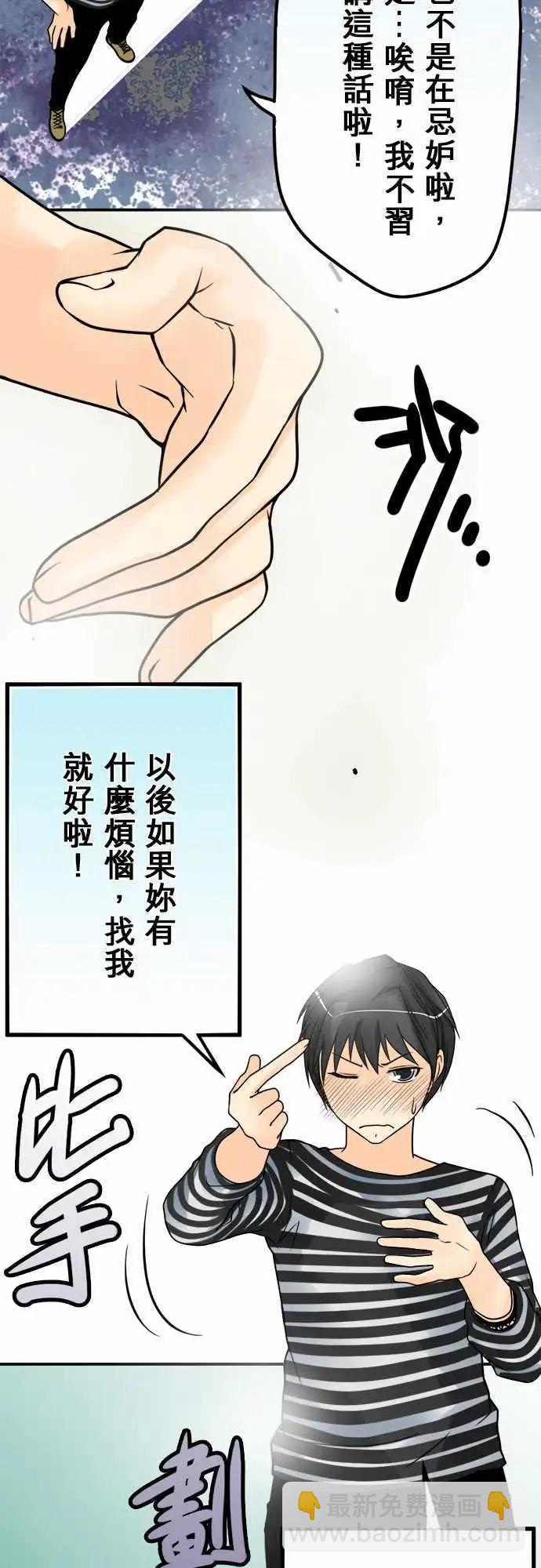 第36日 多多关照-第34话