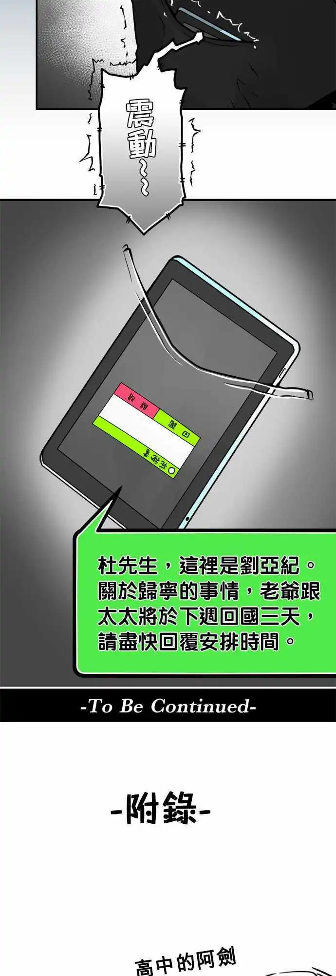 第36日 多多关照-第34话