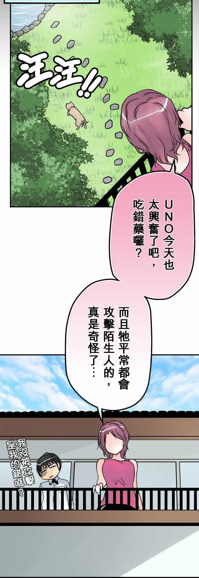 第38日 两种母爱-第36话