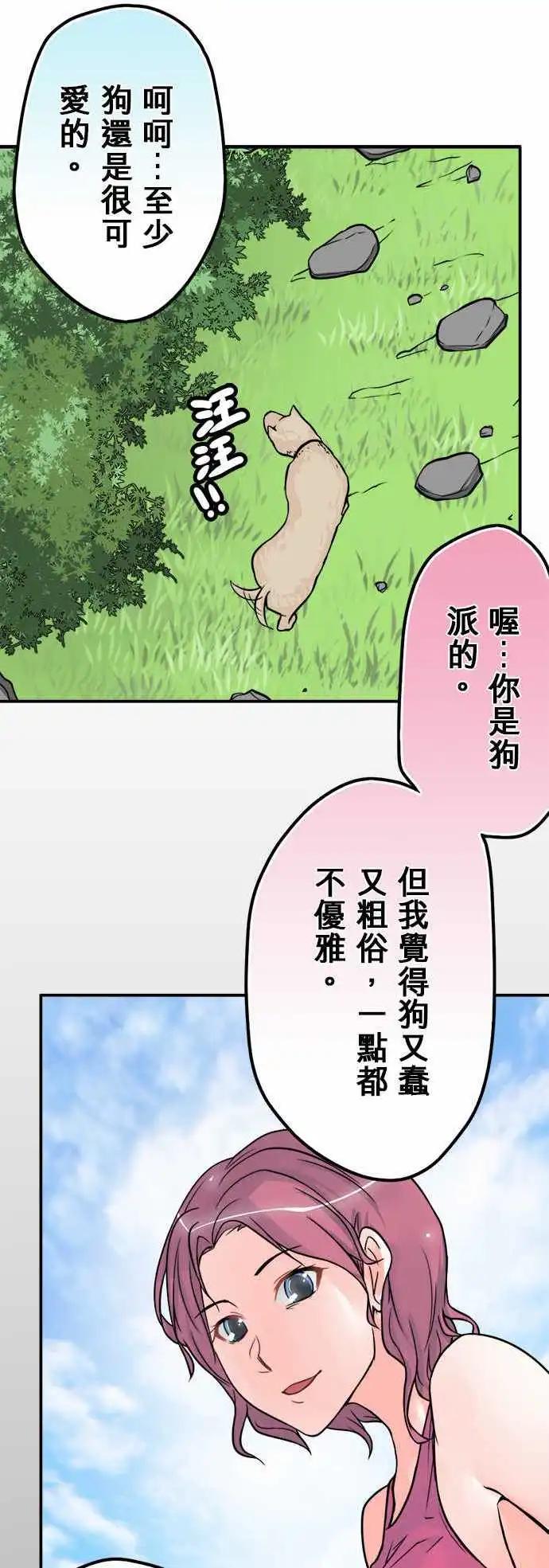 第38日 两种母爱-第36话