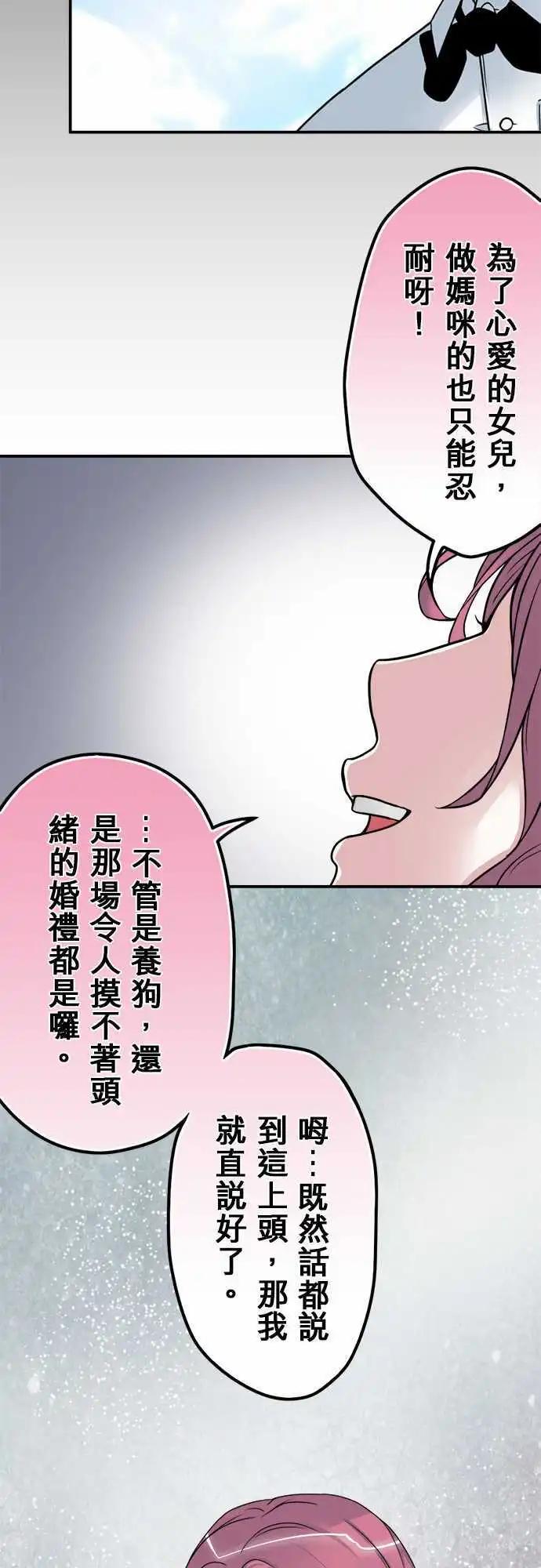 第38日 两种母爱-第36话