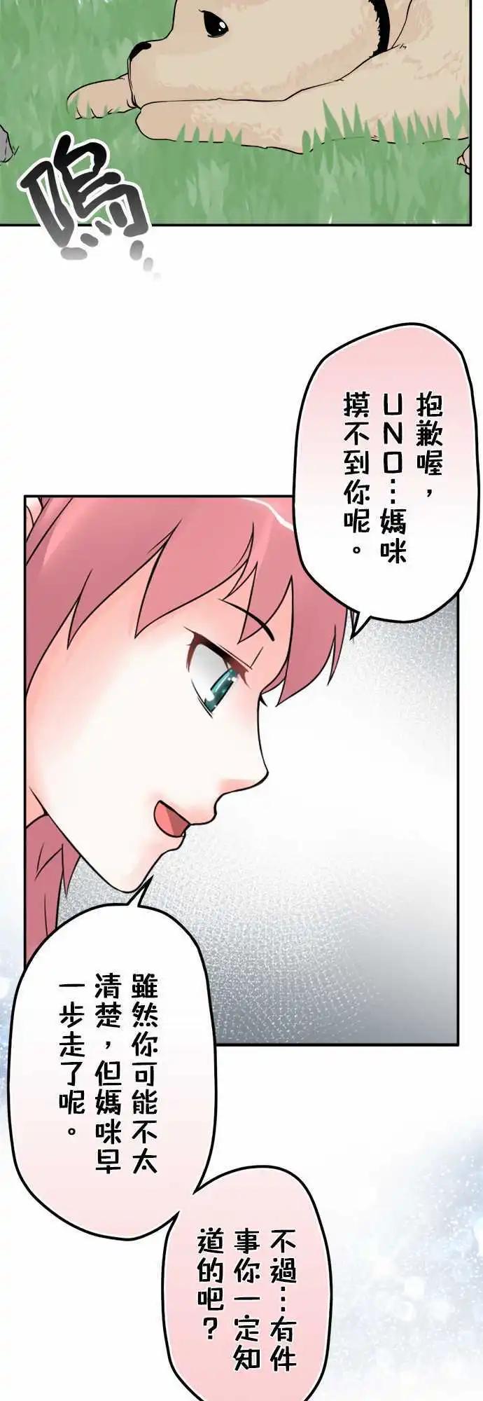 第38日 两种母爱-第36话