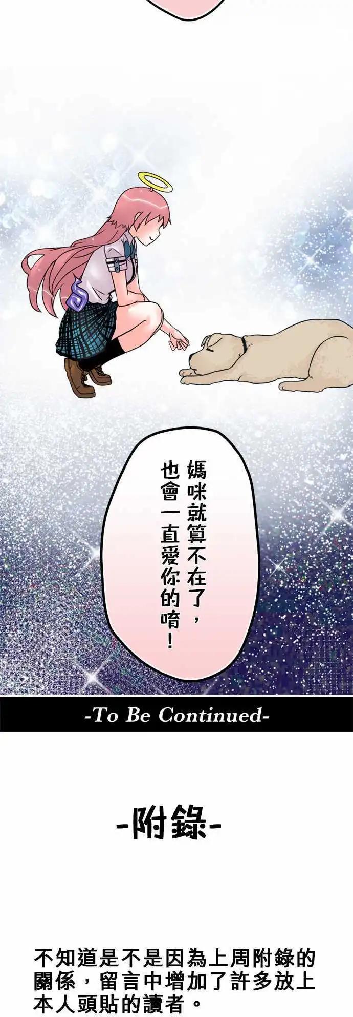 第38日 两种母爱-第36话