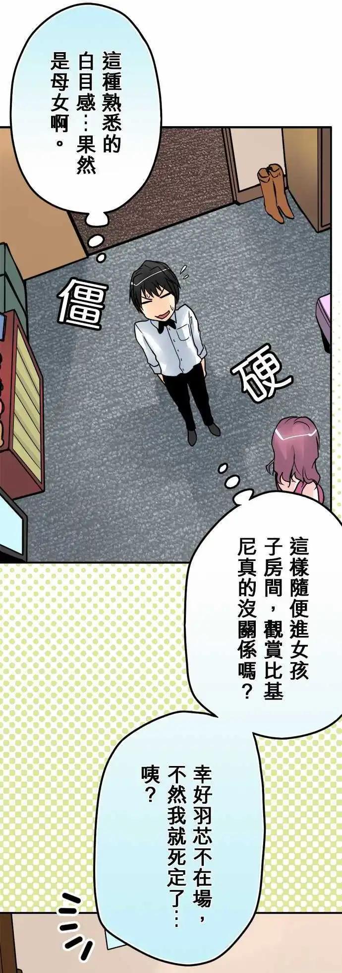第38日 两种母爱-第36话