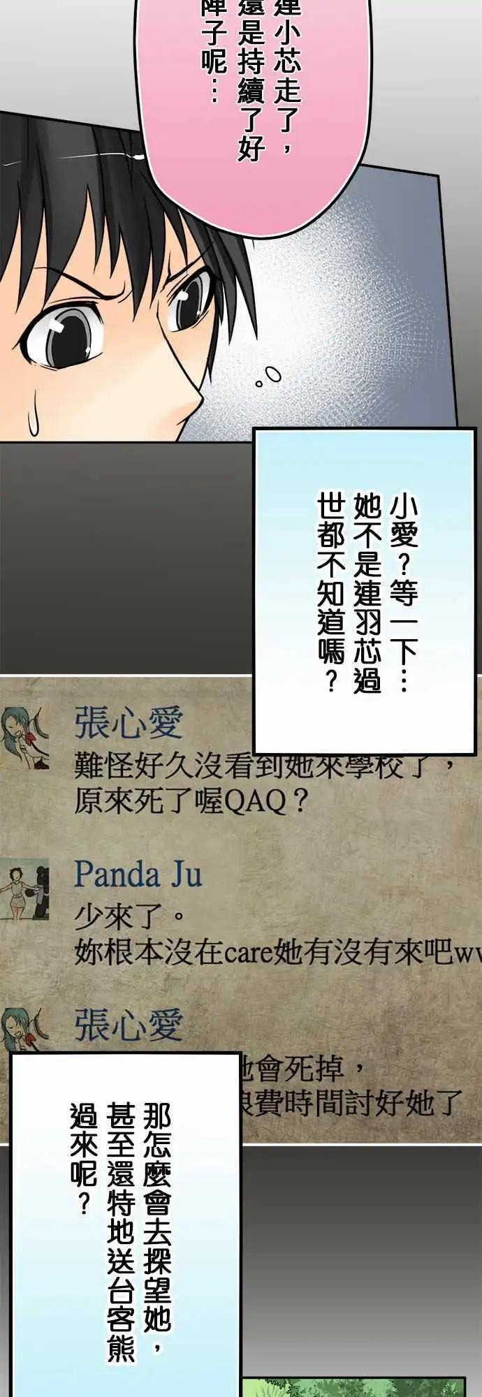 第38日 两种母爱-第36话