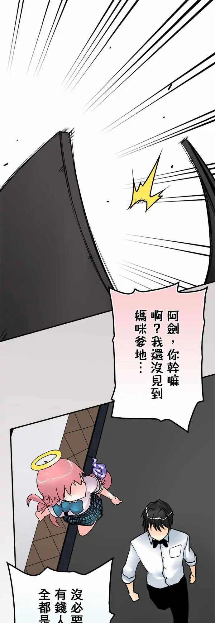 第40日 愿望-第38话