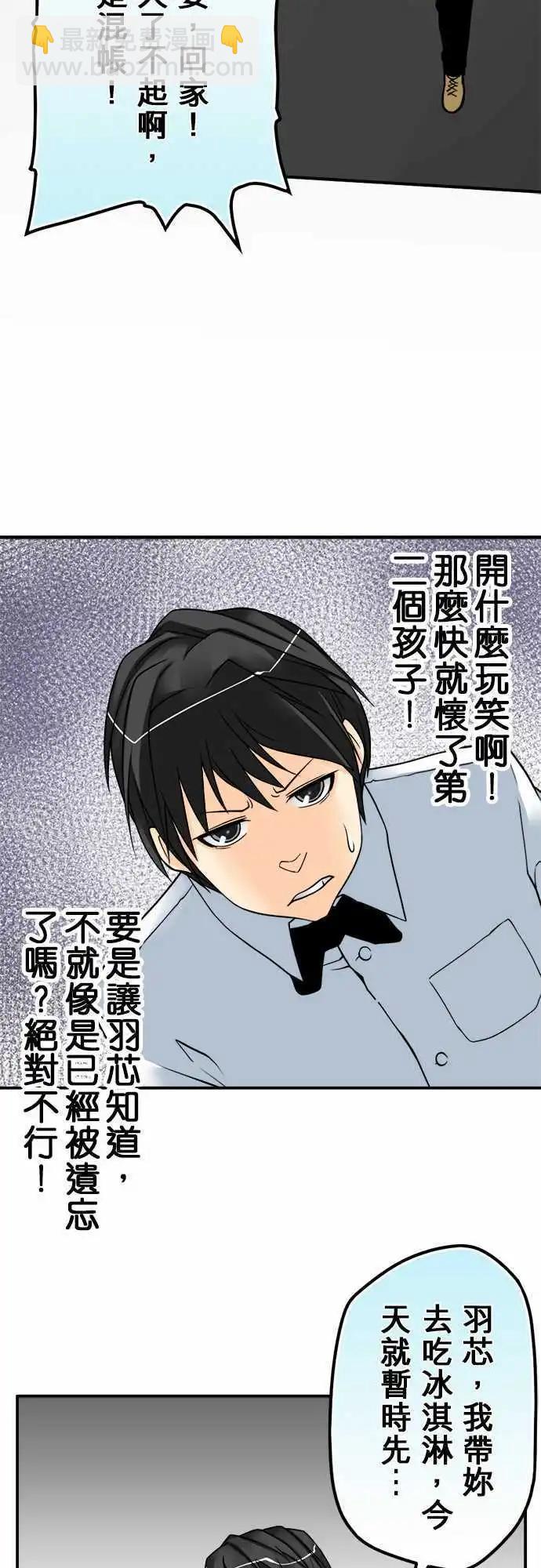 第40日 愿望-第38话