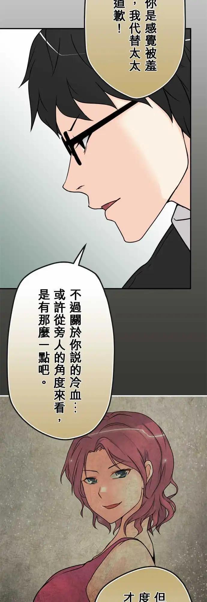 第40日 愿望-第38话