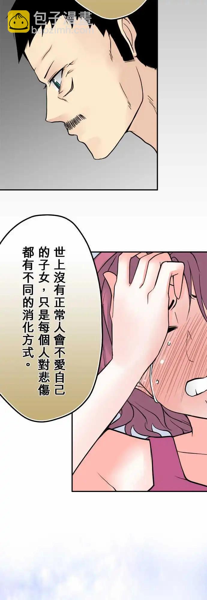 第40日 愿望-第38话