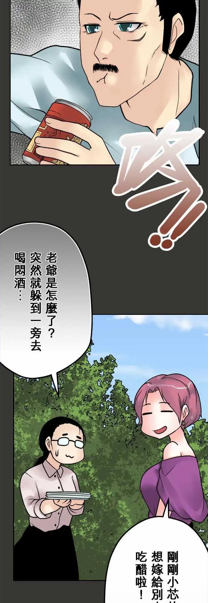 第40日 愿望-第38话