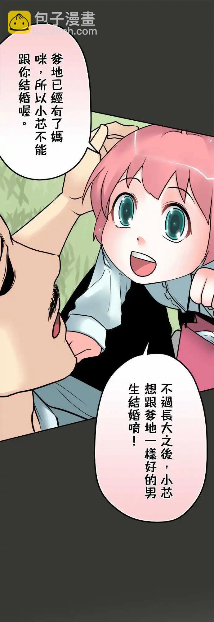 第40日 愿望-第38话
