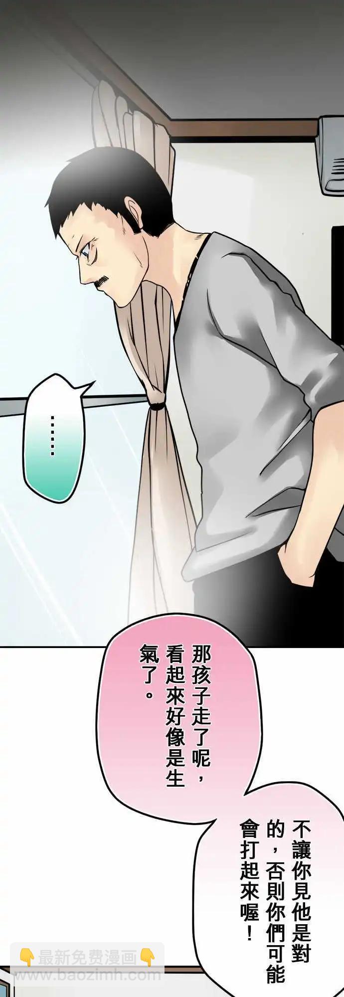 第40日 愿望-第38话