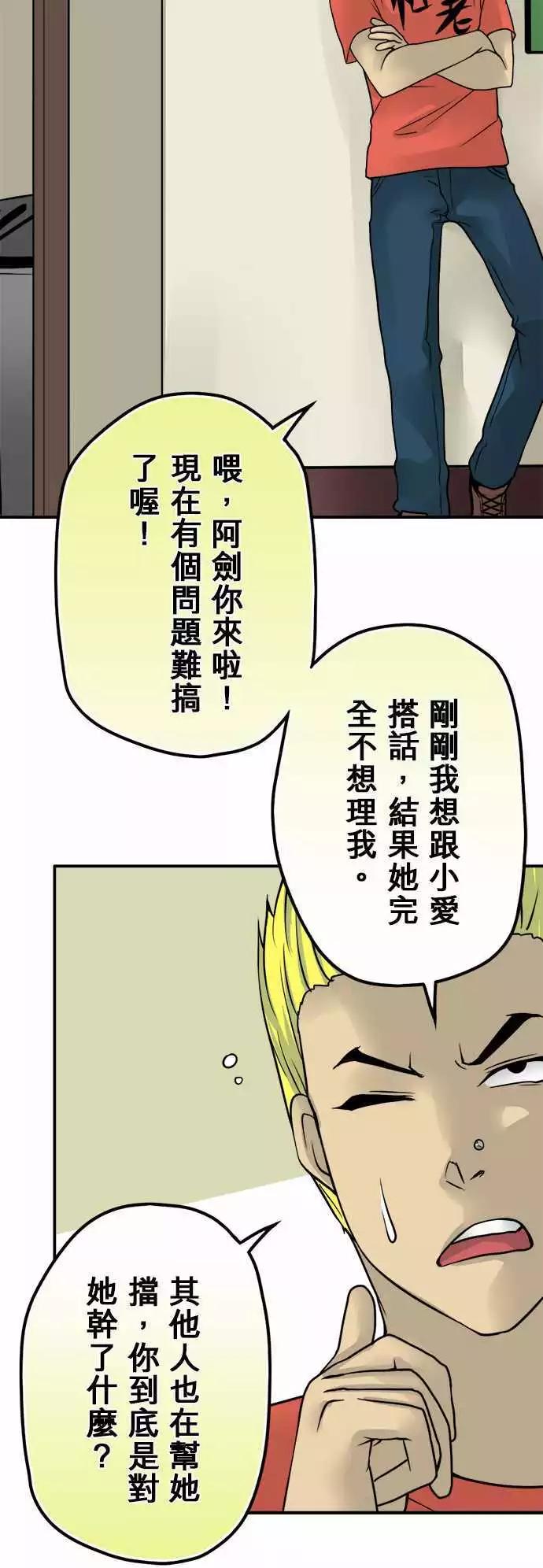 第43日 有变态-第40话
